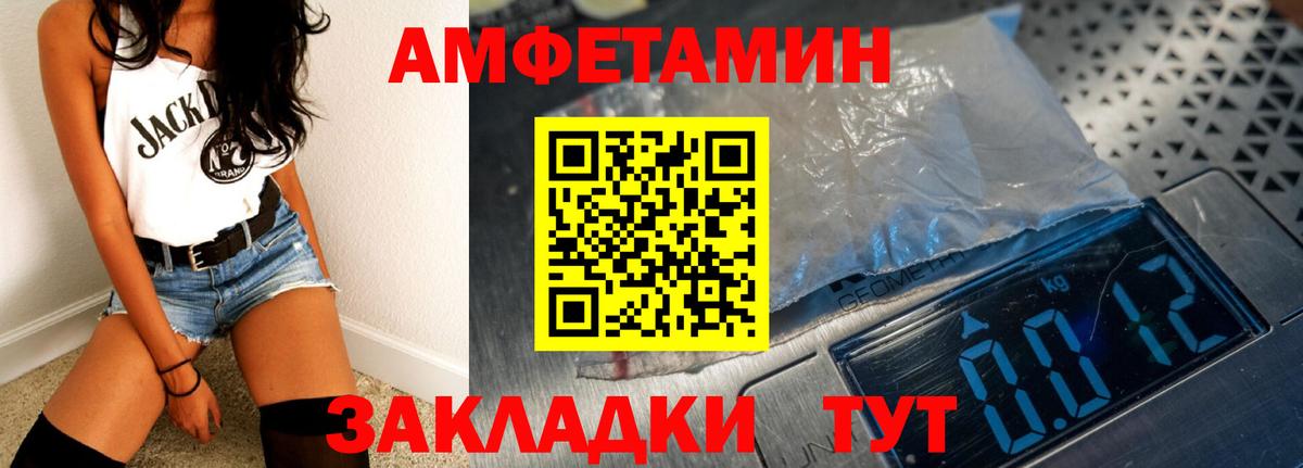 Омск  АМФЕТАМИН  Вход с VPN  Amphetamine Розовый 