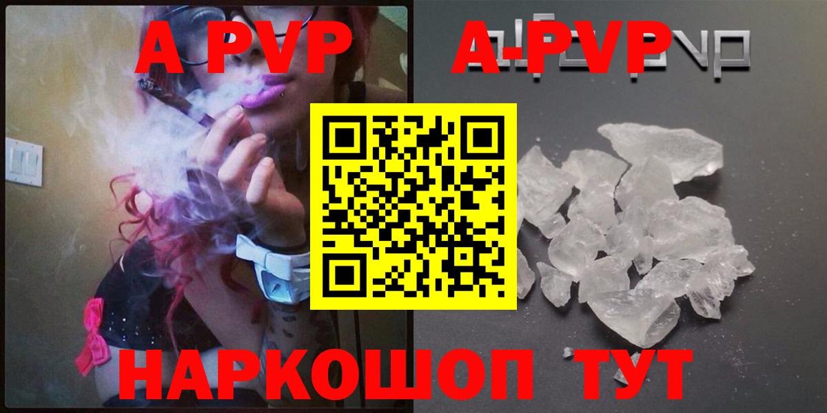 Омск  А ПВП VHQ  Вход с VPN  А ПВП СК 
