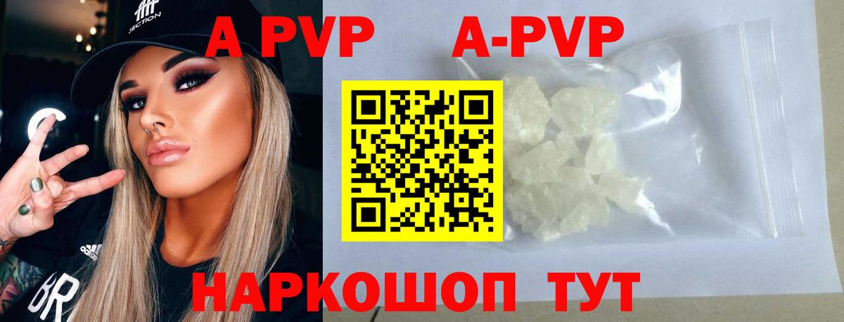 Alpha PVP кристаллы Омск