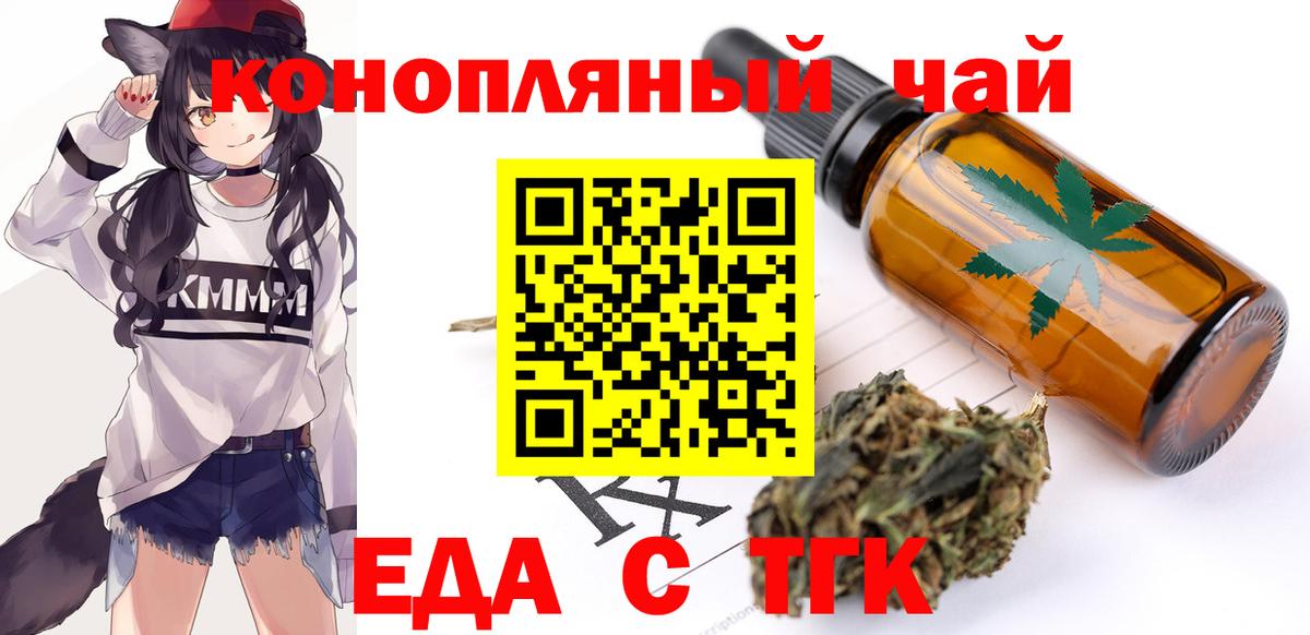 Cannafood марихуана  Вход с VPN  Омск 