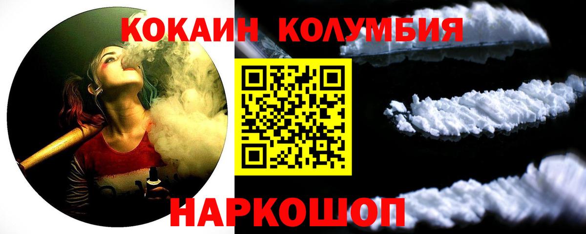 Cocaine VHQ Омск