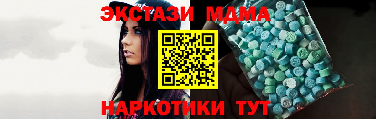 Омск  Ecstasy Philipp Plein  Экстази 280 MDMA  Вход с VPN 