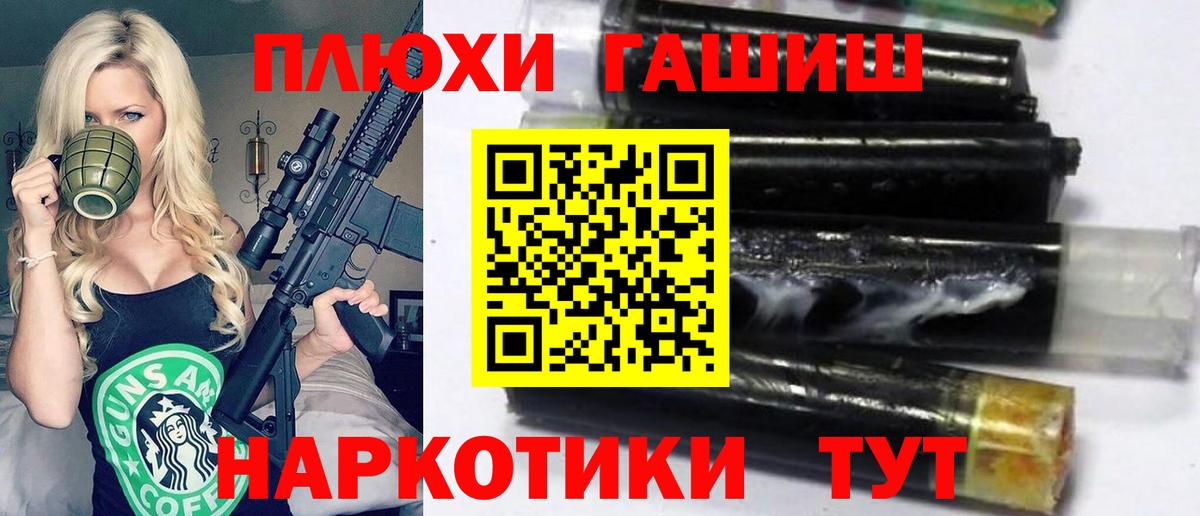 ГАШИШ  Гашиш hashish  Вход с VPN  ГАШ Изолятор  Омск 