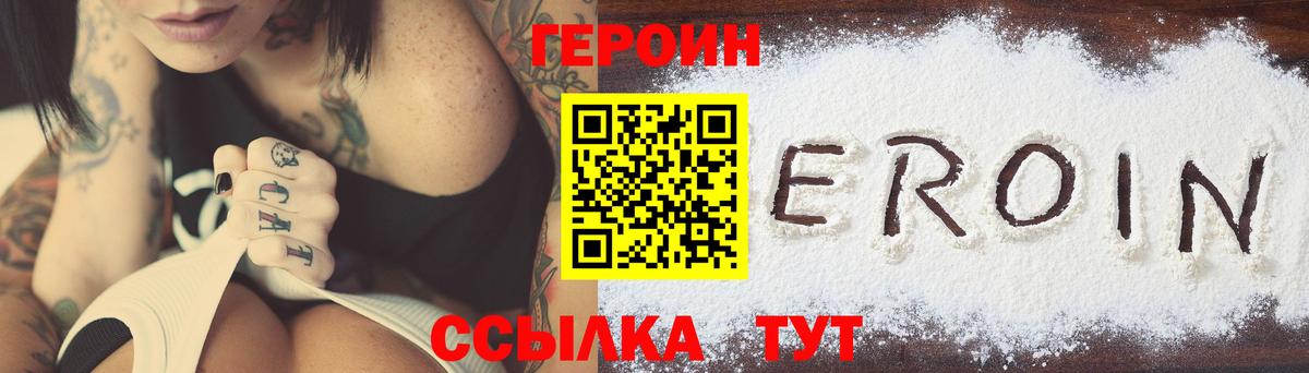 Омск  ГЕРОИН белый  Вход с VPN 