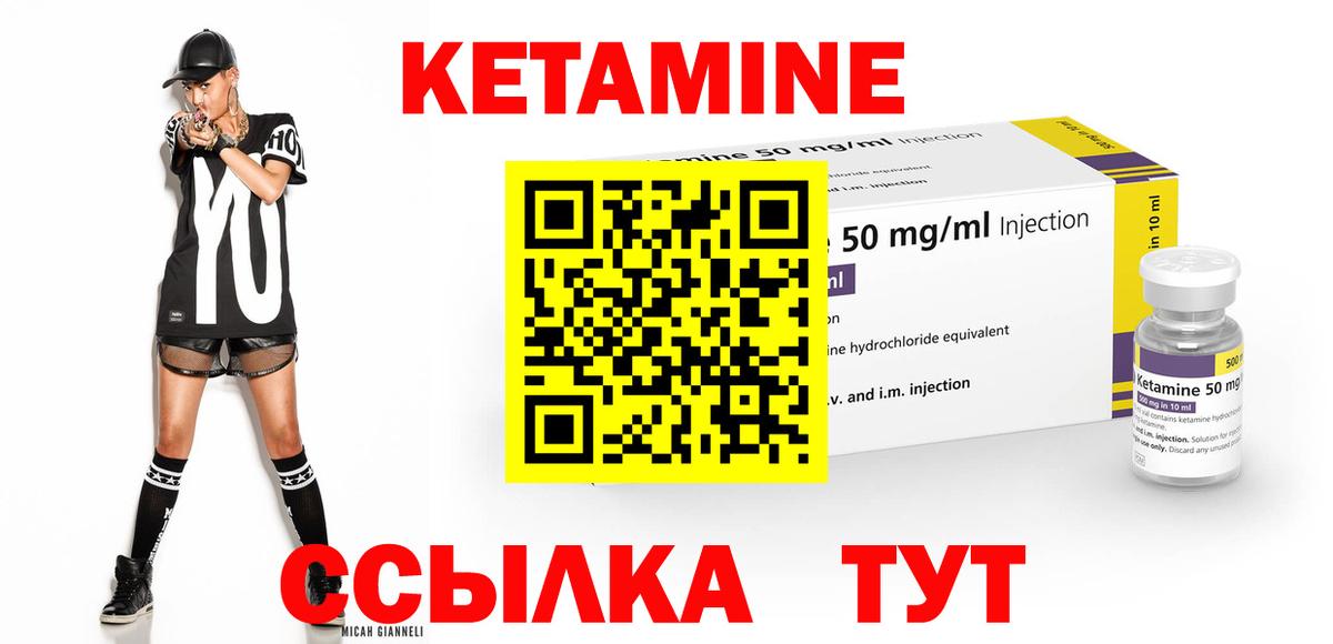 Кетамин VHQ  Вход с VPN  hydra как войти  Омск 