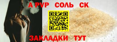соль ск Вязьма