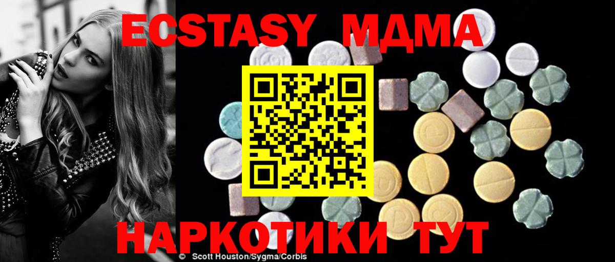 MDMA VHQ  МДМА молли  Вход с VPN  Омск 
