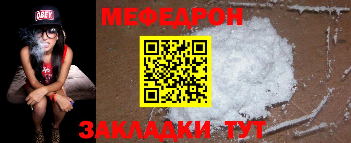 Омск  Меф  Вход с VPN  Меф  Меф VHQ  Меф кристаллы 