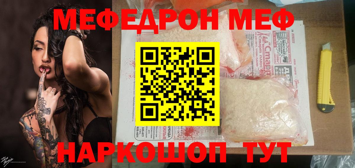 МЕФ мука Омск