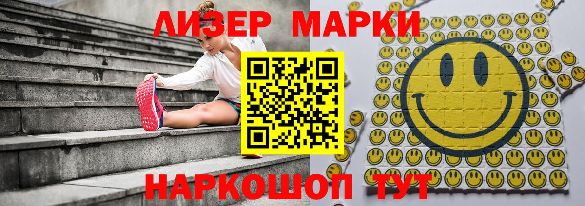 Марки NBOMe 1,8мг Омск