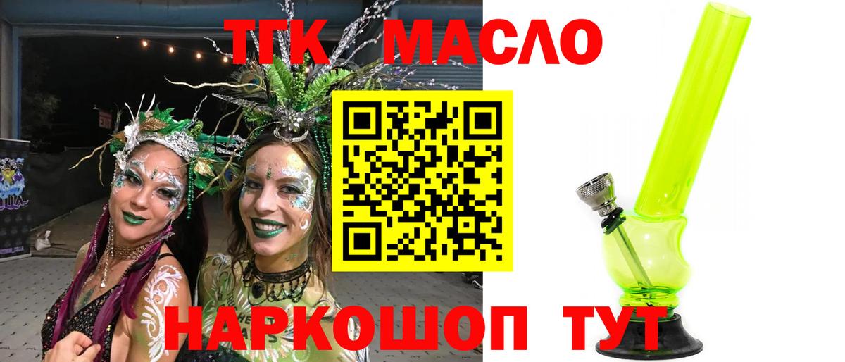 ТГК жижа Омск