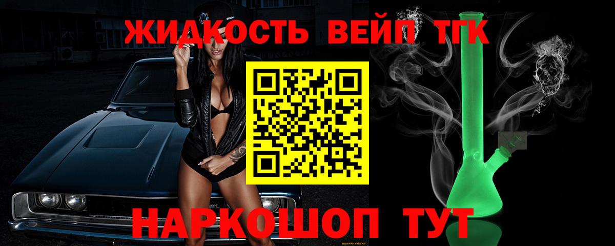 ТГК вейп  Вход с VPN  Омск 
