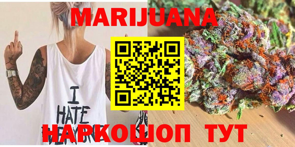 Каннабис Ganja Омск
