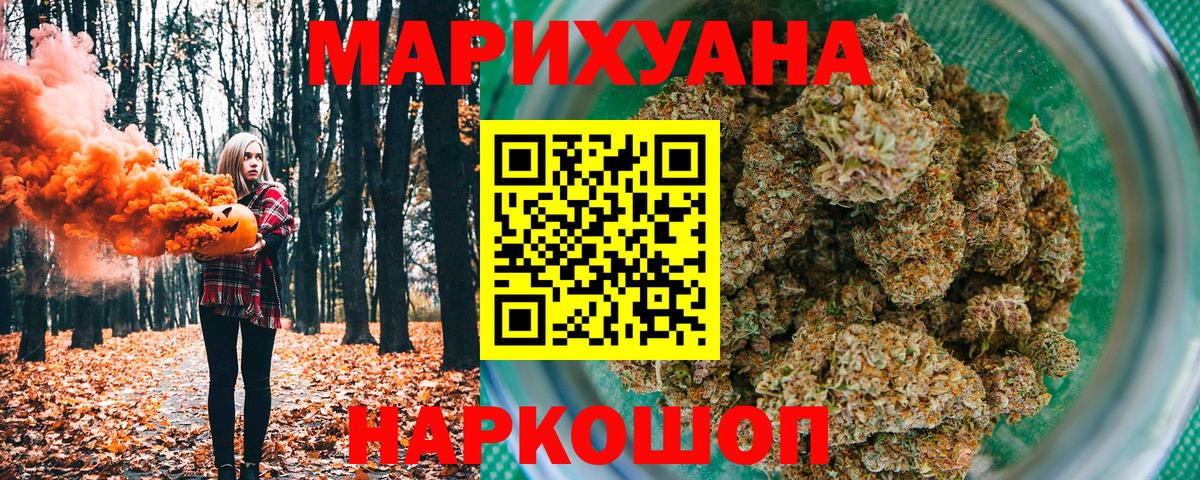 Каннабис план  Бошки Шишки ГИДРОПОН  Вход с VPN  Марихуана индика  Омск 